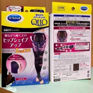 メディキュット(MediQttO)の2着 寝ながらメディキュット ヒップシェイプアップ 着圧 スパッツ Lサイズ(レギンス/スパッツ)