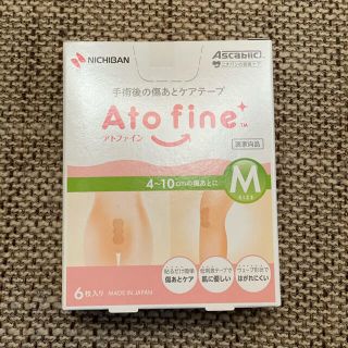 アトファイン　Mサイズ　未開封(その他)