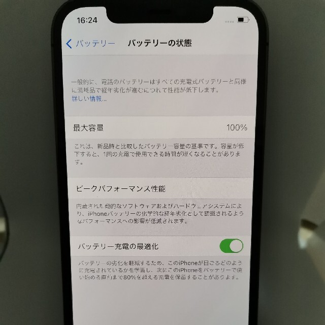 新品未使用　iphone12 pro　グラファイト 128GB スマホ/家電/カメラのスマートフォン/携帯電話(スマートフォン本体)の商品写真