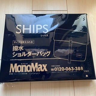 シップス(SHIPS)の【新品未開封】SHIPSショルダーバッグ　MonoMax2月号付録(ショルダーバッグ)