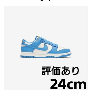 ナイキ(NIKE)の24cm ダンク 水色(スニーカー)