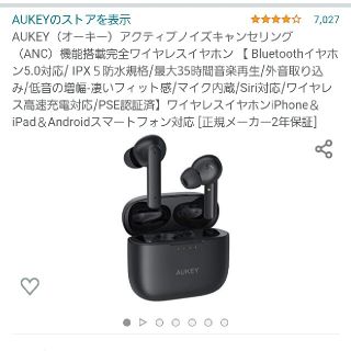 AUKEY ANCワイヤレスイヤホン(ヘッドフォン/イヤフォン)