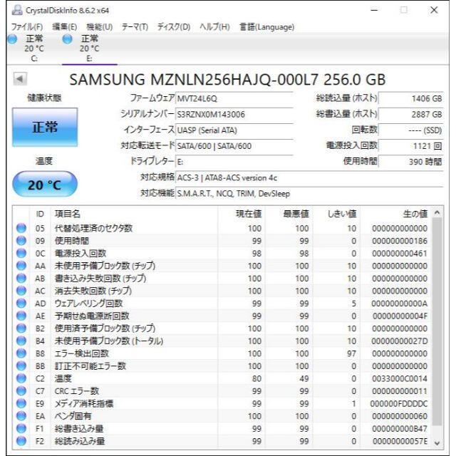 美品★SSD M.2 256GB サムスン SATA OPAL 2019年 スマホ/家電/カメラのPC/タブレット(PCパーツ)の商品写真