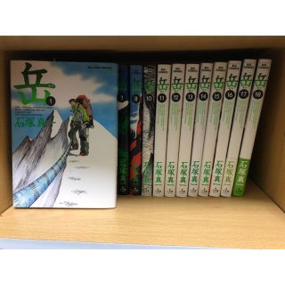 【更に値下げ】岳　全巻1-18巻(全巻セット)