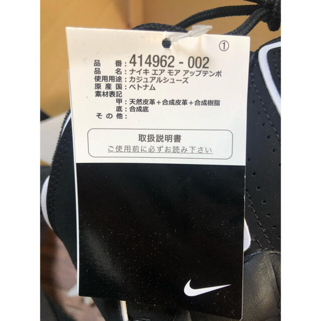 新品 【NIKE 】 ナイキ エアモアアップテンポ [414962-002] 2