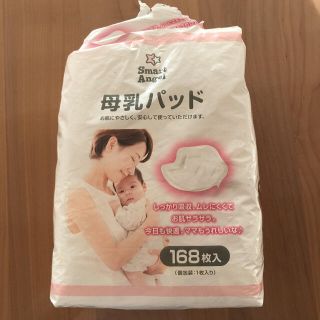 ニシマツヤ(西松屋)の母乳パッド　120枚(母乳パッド)