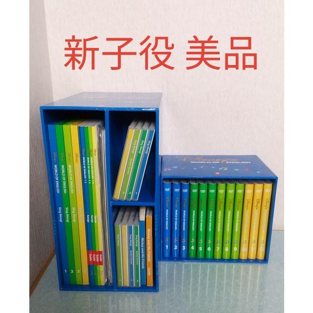 18%OFF】 シングアロング 新子役 美品 ディズニー英語システム キッズ