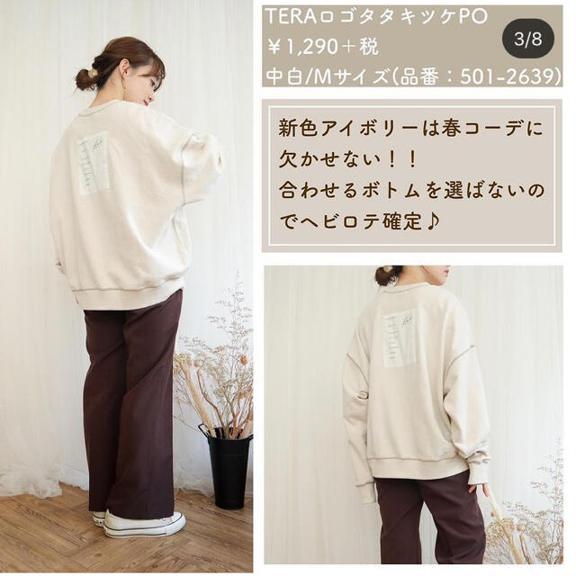 しまむら(シマムラ)の※かずかお様専用　2点 レディースのトップス(トレーナー/スウェット)の商品写真