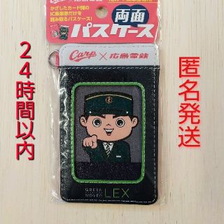 カープ☓広電コラボ　パスケース　定期入れ　広島東洋カープ　　広島電鉄(記念品/関連グッズ)