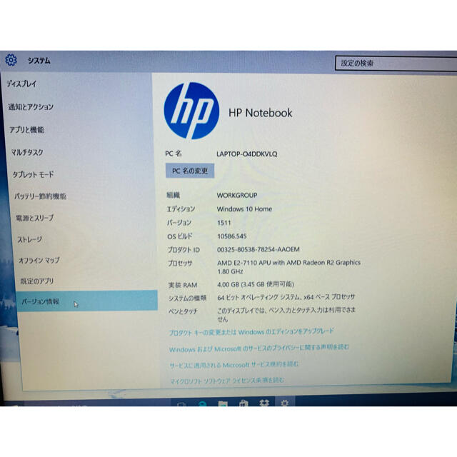 HP(ヒューレットパッカード)のHP スマホ/家電/カメラのPC/タブレット(ノートPC)の商品写真