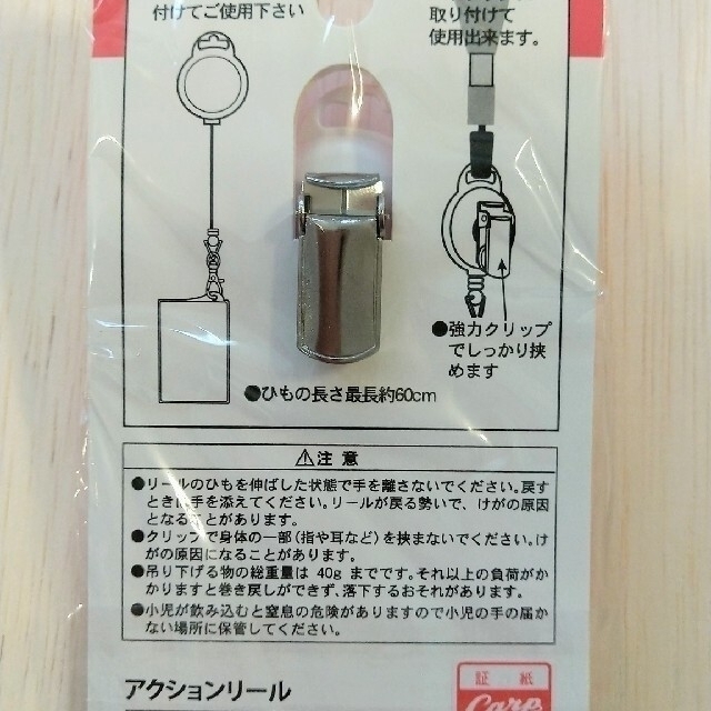 カープ☓広電　アクションリール　リールキーホルダー　広島東洋カープ　広島電鉄 スポーツ/アウトドアの野球(記念品/関連グッズ)の商品写真