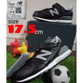 ニューバランス(New Balance)の新品タグ付　ニューバラ　17.5cm　996 黒　男女兼用　フォーマル(スニーカー)