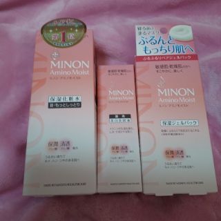 ミノン(MINON)のMINON ミノンアミノモイスト 化粧水＆薬用美白美容液＆保湿ジェル(化粧水/ローション)