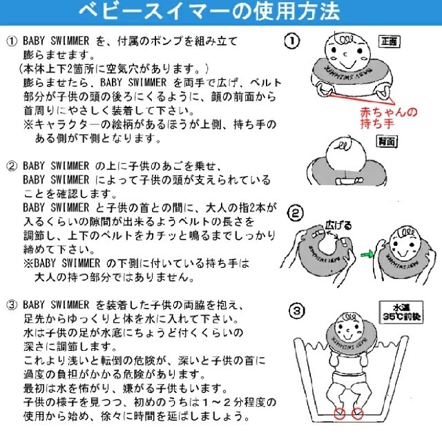 新品未使用 ベビースイマーバックル付き 浮き輪 ブルー キッズ/ベビー/マタニティのおもちゃ(お風呂のおもちゃ)の商品写真