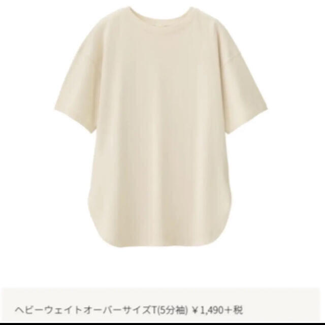 GU(ジーユー)のヘビーウェイトオーバーサイズT レディースのトップス(Tシャツ(半袖/袖なし))の商品写真