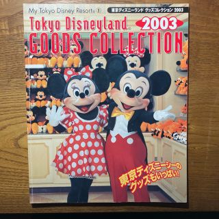 ディズニー グッズ 地図 旅行ガイドの通販 67点 Disneyのエンタメ ホビーを買うならラクマ ディズニー グッズ 地図 旅行ガイドの通販 67点 Disneyのエンタメ ホビーを買うならラクマ