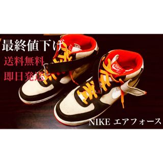 ナイキ(NIKE)の本日限定最終値下げ　NIKE エアフォース1  27.5センチ(スニーカー)