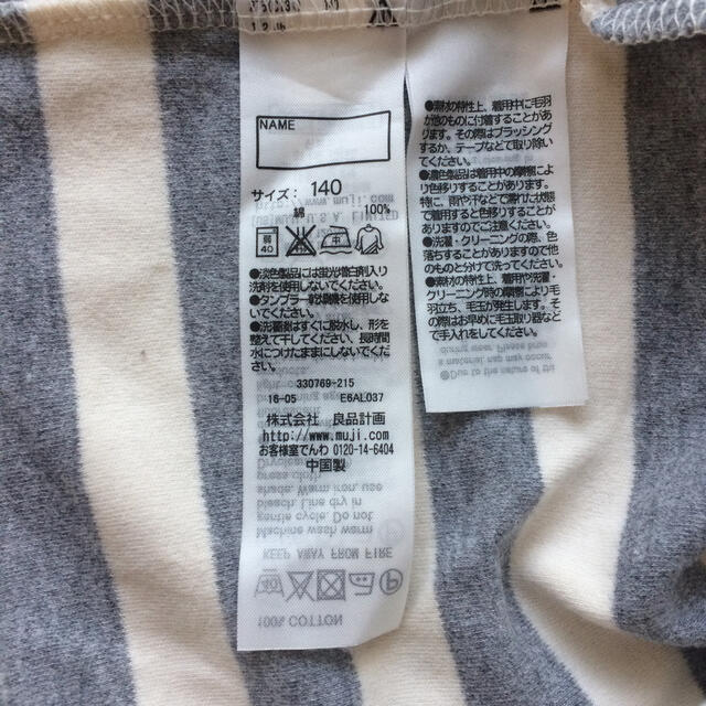 MUJI (無印良品)(ムジルシリョウヒン)の長袖Ｔシャツ  キッズ/ベビー/マタニティのキッズ服女の子用(90cm~)(Tシャツ/カットソー)の商品写真