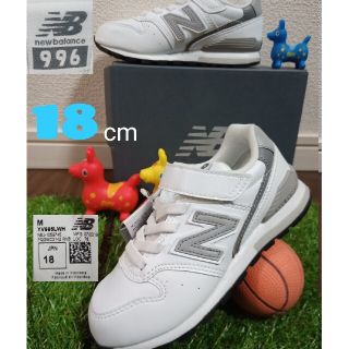 ニューバランス(New Balance)の18cm　新品タグ付　ニューバラ　996 白靴　ホワイト　男女兼用　フォーマル(スニーカー)