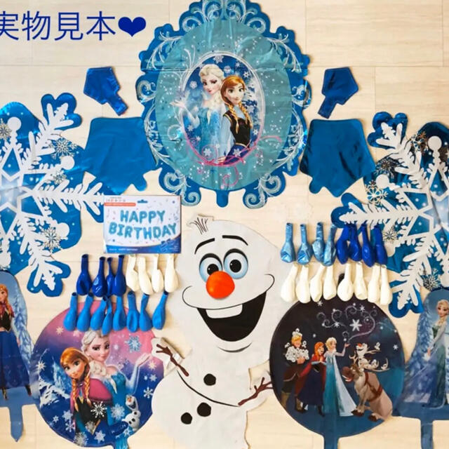 超豪華67点セット アナと雪の女王 エルサ 誕生日ハッピーバースデー風船バルーン エンタメ/ホビーのおもちゃ/ぬいぐるみ(キャラクターグッズ)の商品写真