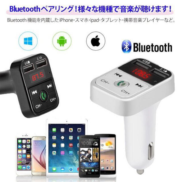 FMトランスミッター Bluetooth ハンズフリー iPhonet00024 自動車/バイクの自動車(車内アクセサリ)の商品写真