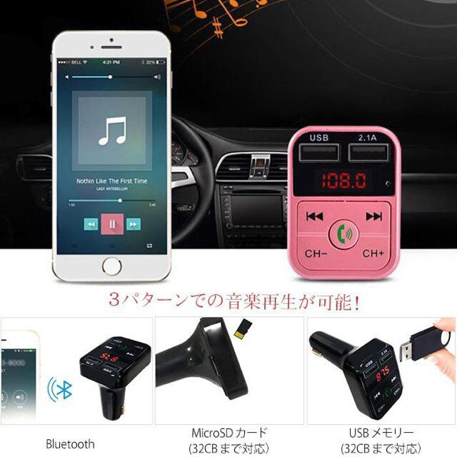 FMトランスミッター Bluetooth ハンズフリー iPhonet00024 自動車/バイクの自動車(車内アクセサリ)の商品写真