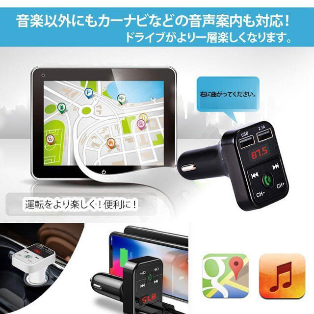 FMトランスミッター Bluetooth ハンズフリー iPhonet00024 自動車/バイクの自動車(車内アクセサリ)の商品写真