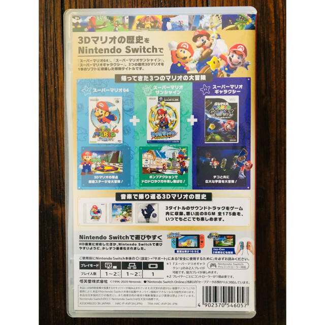 Nintendo Switch(ニンテンドースイッチ)のSUPER MARIO 3D COLLECTION スーパー マリオ エンタメ/ホビーのゲームソフト/ゲーム機本体(家庭用ゲームソフト)の商品写真