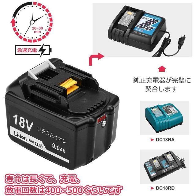 Makita(マキタ)のマキタ BL1890B 18v 9.0Ah 2個セット　大容量　互換バッテリー スマホ/家電/カメラのスマホ/家電/カメラ その他(その他)の商品写真