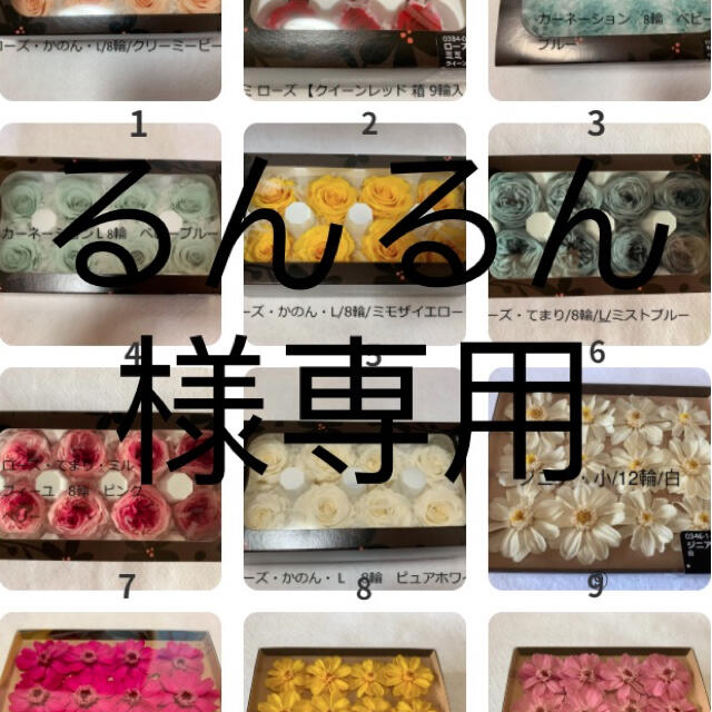 るんるん様専用 ハンドメイドの素材/材料(各種パーツ)の商品写真