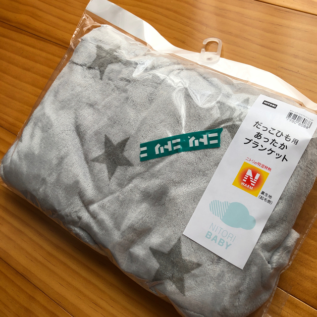 ニトリ 新品 ニトリ N 抱っこ紐用ブランケットの通販 By 購入前にコメ頂けると有り難いです ニトリならラクマ ニトリ 新品 ニトリ N 抱っこ紐用ブランケットの通販 By 購入前にコメ頂けると有り難いです ニトリならラクマ
