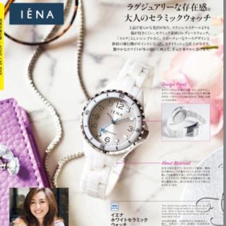 新作 IENA - 新品未使用 電池交換済み IENA ANA 腕時計 の通販 by なー ...