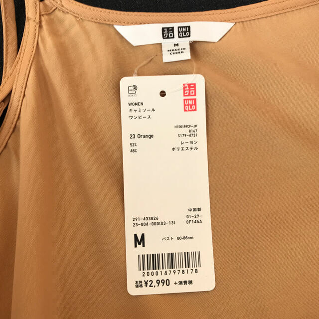 UNIQLO(ユニクロ)の新品キャミソールワンピースM☆UNIQLOユニクロオレンジロング レディースのワンピース(ロングワンピース/マキシワンピース)の商品写真