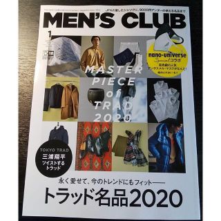 メンズクラブ ファッションの通販 37点 Men S Clubのエンタメ ホビーを買うならラクマ