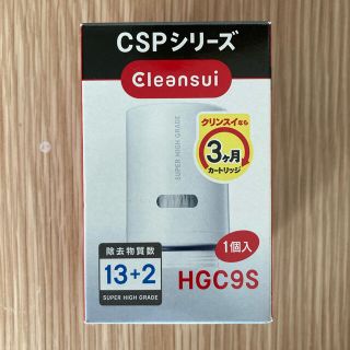 ミツビシケミカル(三菱ケミカル)のクリンスイ　浄水器　カートリッジ　HGC9S(浄水機)