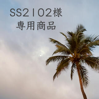 SS2102様(ニット/セーター)