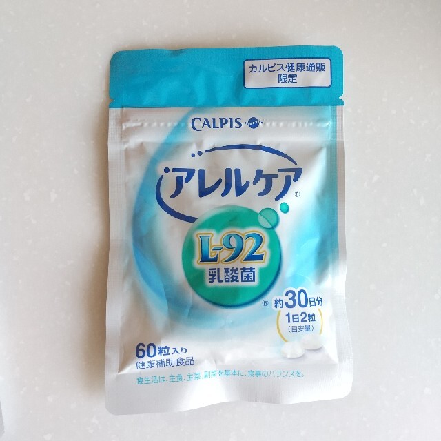 アレルケア 乳酸菌 食品/飲料/酒の健康食品(その他)の商品写真