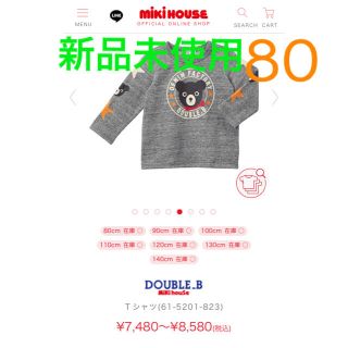 ダブルビー(DOUBLE.B)のタミちゃん様専用3点★新品未使用　ダブルビー　長袖　Tシャツ　80(シャツ/カットソー)