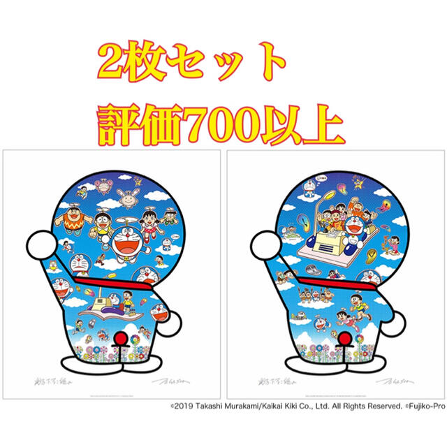 MEDICOM TOY - ☆限定2枚セット☆村上隆 ドラえもんコラボエディション