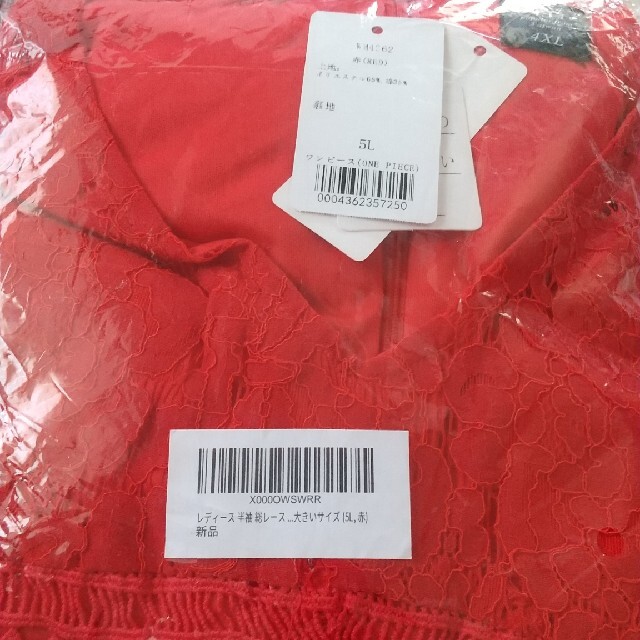 4L5L 新品 半袖フレアワンピース 赤 大きいサイズ レース ドレス 結婚式 レディースのワンピース(ひざ丈ワンピース)の商品写真