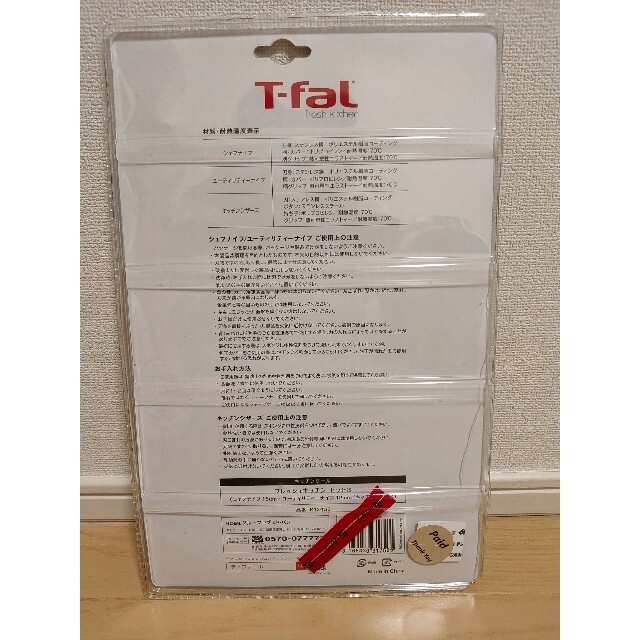 T-fal(ティファール)の【RON3155様専用】新品未使用【ティファール】包丁 セット インテリア/住まい/日用品のキッチン/食器(調理道具/製菓道具)の商品写真