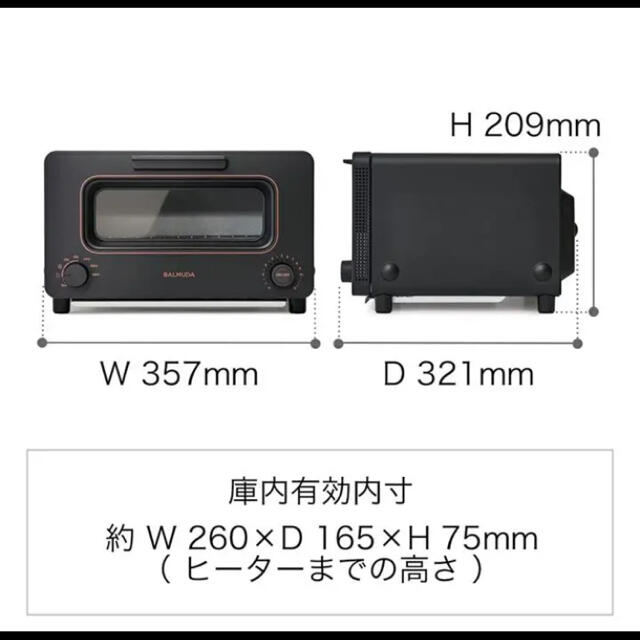 BALMUDA(バルミューダ)のバルミューダ　トースター　K05A ブラック スマホ/家電/カメラの調理家電(調理機器)の商品写真