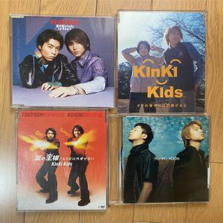 キンキキッズ(KinKi Kids)の☆KinKi Kids シングル　CD4枚セット☆ (男性タレント)