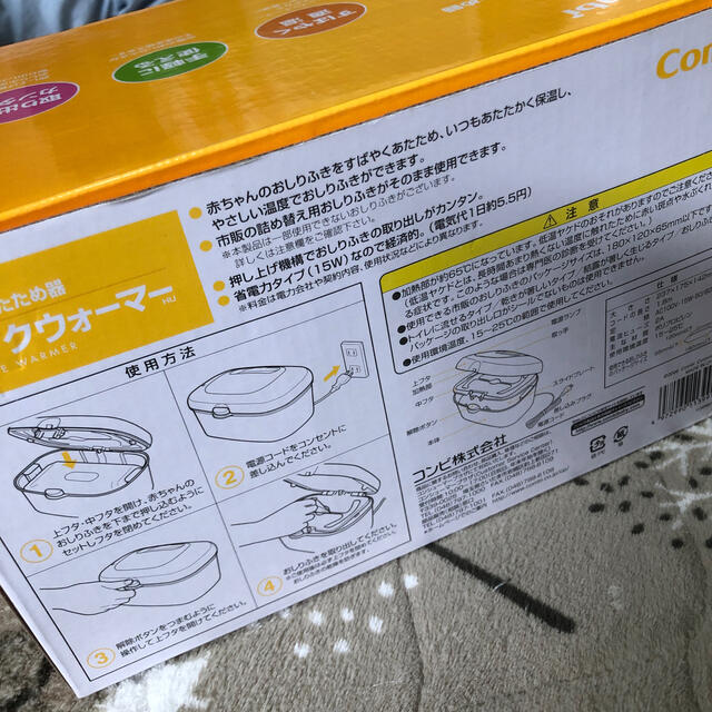 combi(コンビ)のコンビ　おしり拭きウォーマー　クイックウォーマー キッズ/ベビー/マタニティのおむつ/トイレ用品(その他)の商品写真