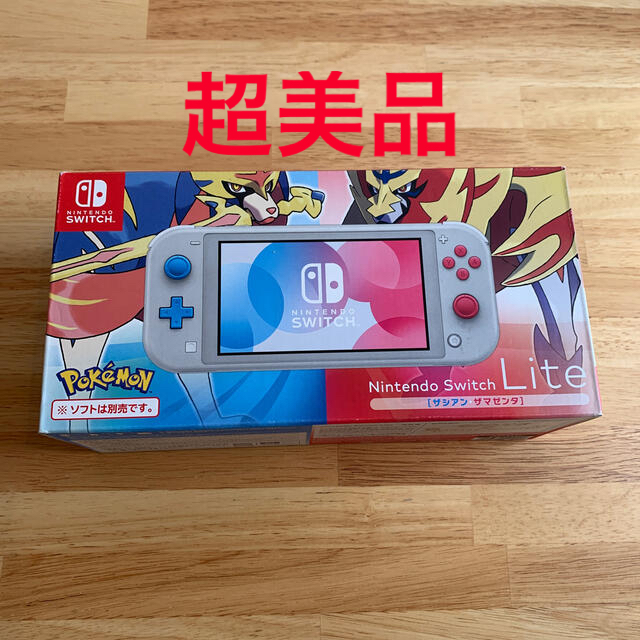 【超美品】Nintendo Switch Lite ザシアンザマゼンタ ポケモン