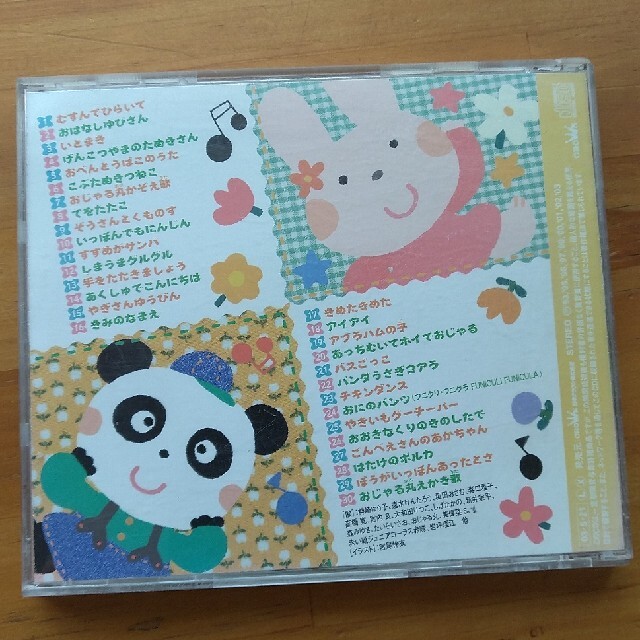 童謡◆あそびうた大全集CD エンタメ/ホビーのCD(キッズ/ファミリー)の商品写真