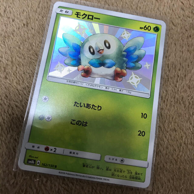 ポケモン ポケモンカード モクロー 色違いの通販 By Panda ポケモンならラクマ