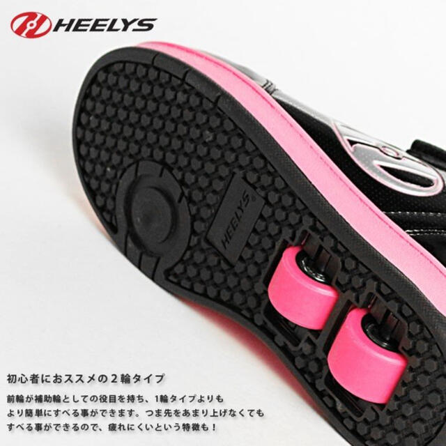 HEELYS(ヒーリーズ)のヒーリーズ　ローラーシューズ キッズ/ベビー/マタニティのキッズ靴/シューズ(15cm~)(ローラーシューズ)の商品写真