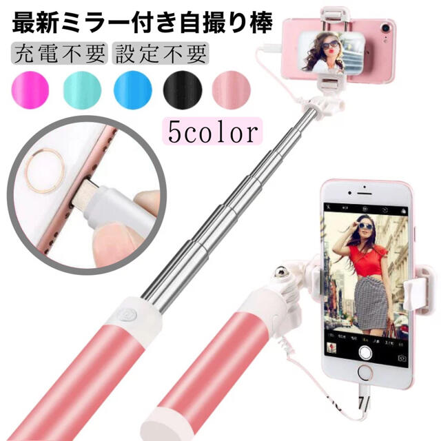 自撮り棒 セルカ棒 スマホ シャッターボタン付き ミラー Tの通販 By ころ 平日毎日発送 S Shop ラクマ 自撮り棒 セルカ棒 スマホ シャッターボタン付き ミラー Tの通販 By ころ 平日毎日発送 S Shop ラクマ