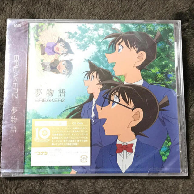 【新品】名探偵コナン エンディング BREAKERZ「夢物語」CD エンタメ/ホビーのCD(アニメ)の商品写真